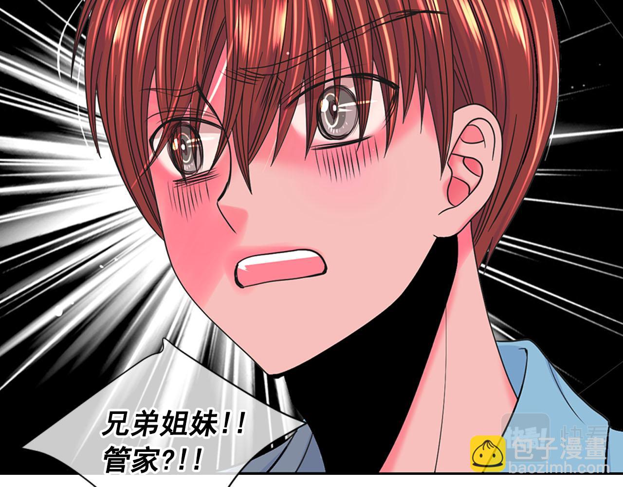 🍟名花无草——《名花有草》续篇 第29话 逃离 第43页