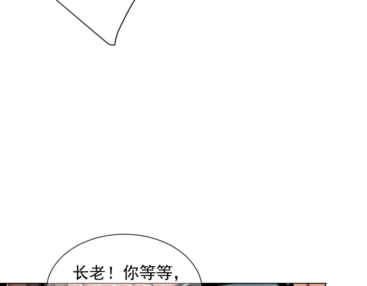 🍟名花无草——《名花有草》续篇 第29话 逃离 第44页
