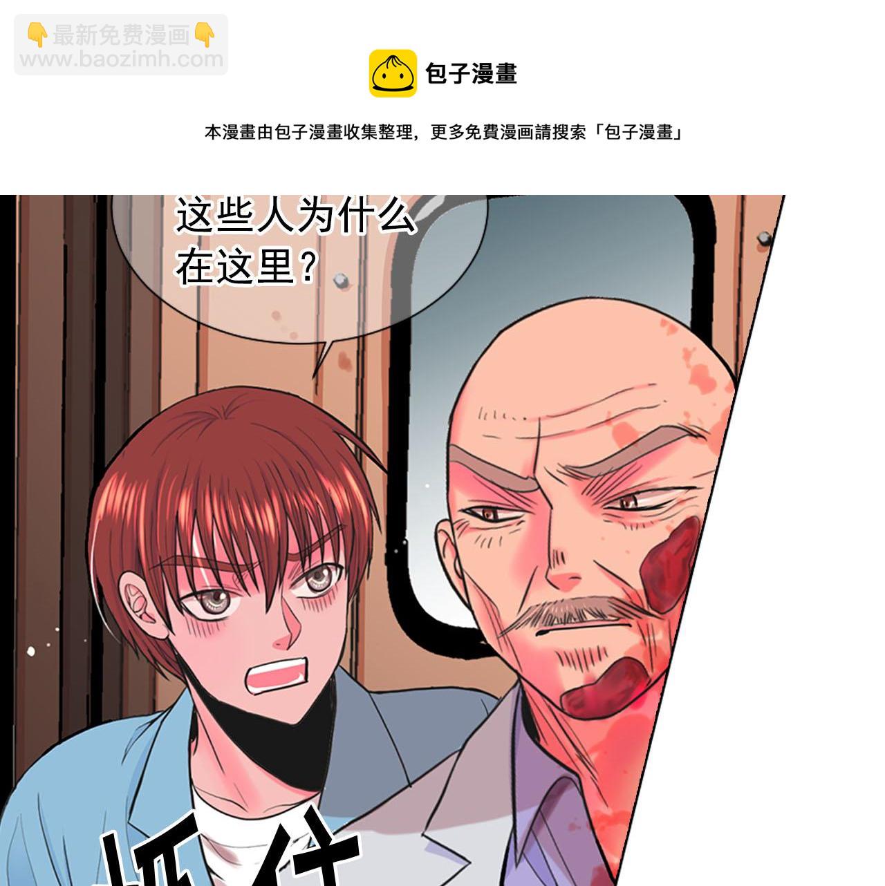 🍟名花无草——《名花有草》续篇 第29话 逃离 第45页