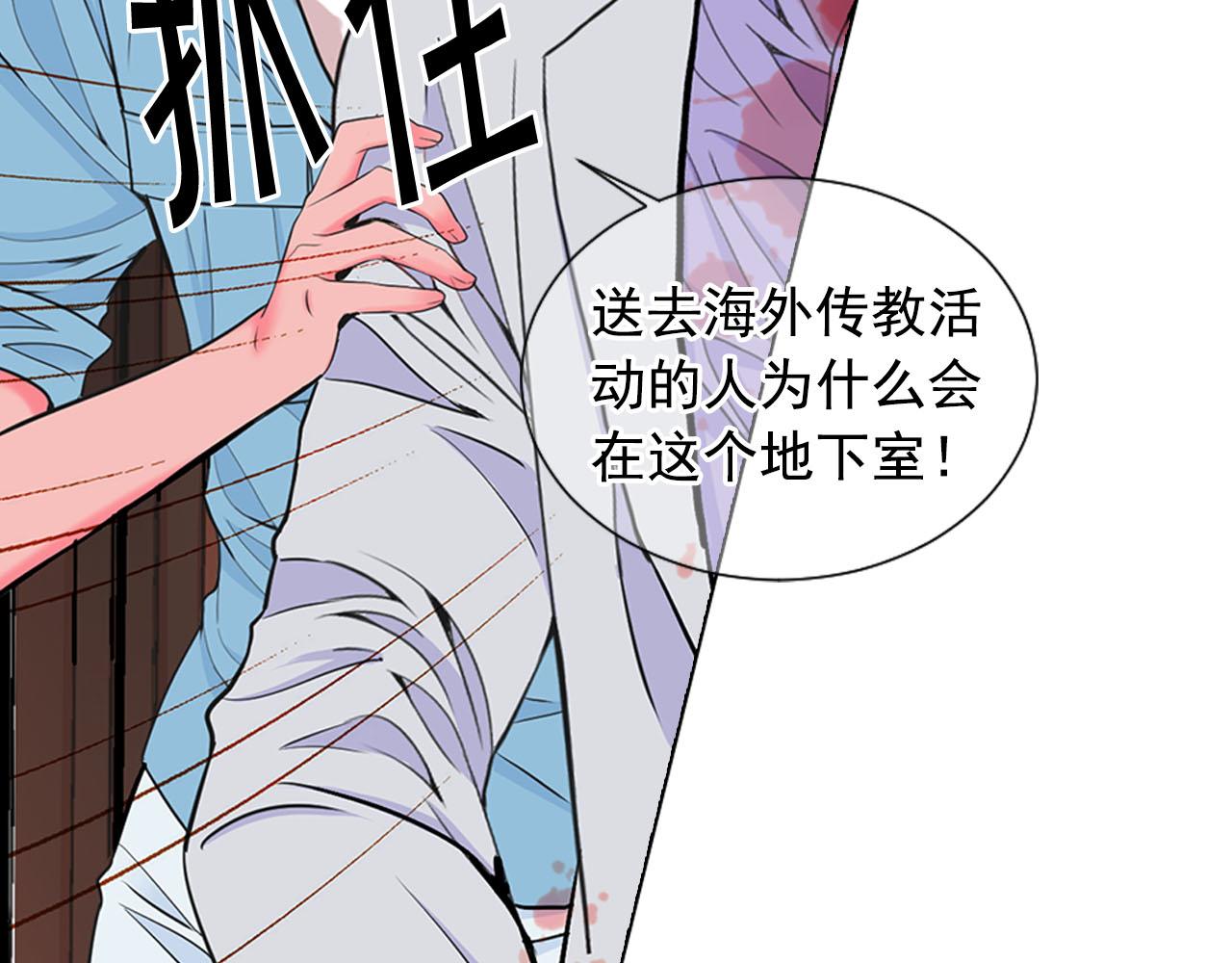 🍟名花无草——《名花有草》续篇 第29话 逃离 第46页