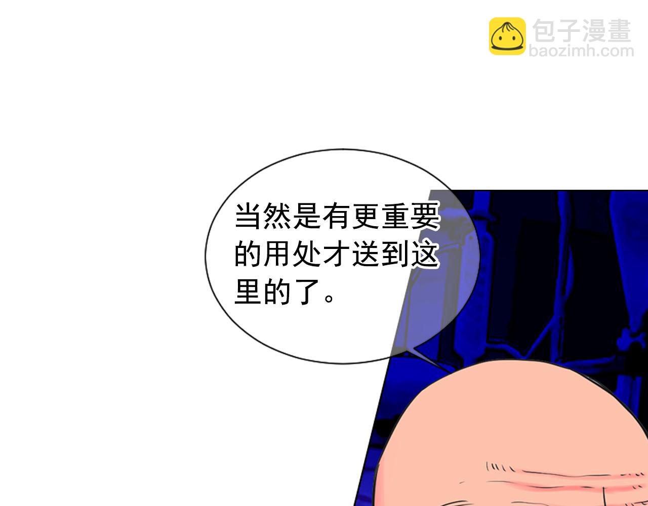 🍟名花无草——《名花有草》续篇 第29话 逃离 第48页