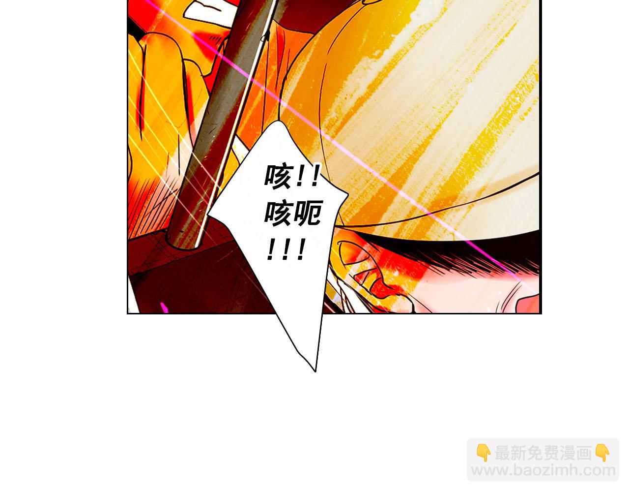 🍟名花无草——《名花有草》续篇 第29话 逃离 第5页