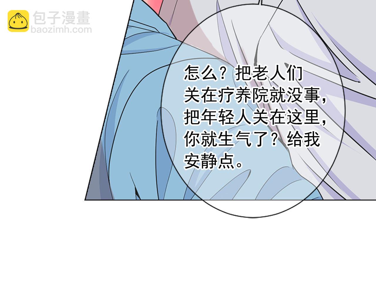🍟名花无草——《名花有草》续篇 第29话 逃离 第50页