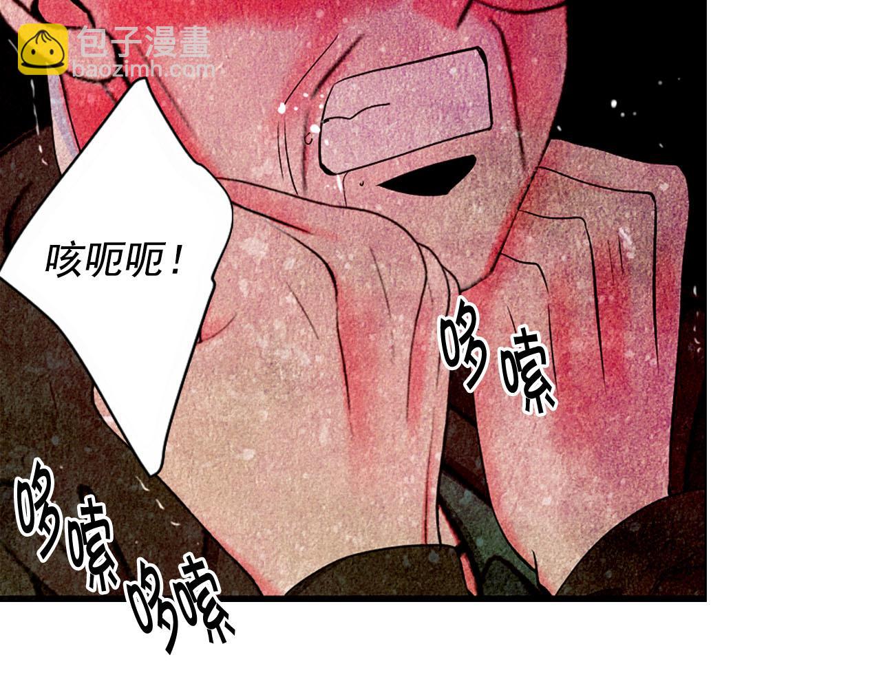 🍟名花无草——《名花有草》续篇 第29话 逃离 第7页