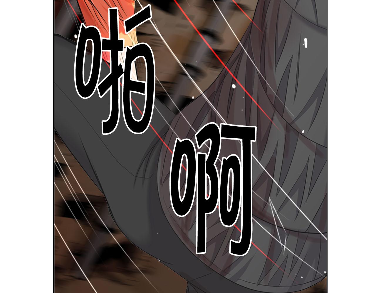 🍟名花无草——《名花有草》续篇 第31话 绝地营救 第11页