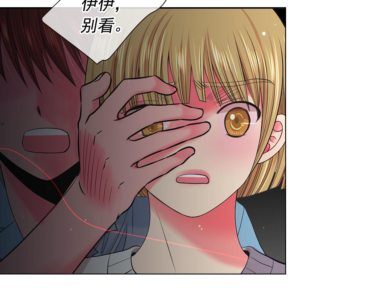 🍟名花无草——《名花有草》续篇 第31话 绝地营救 第13页