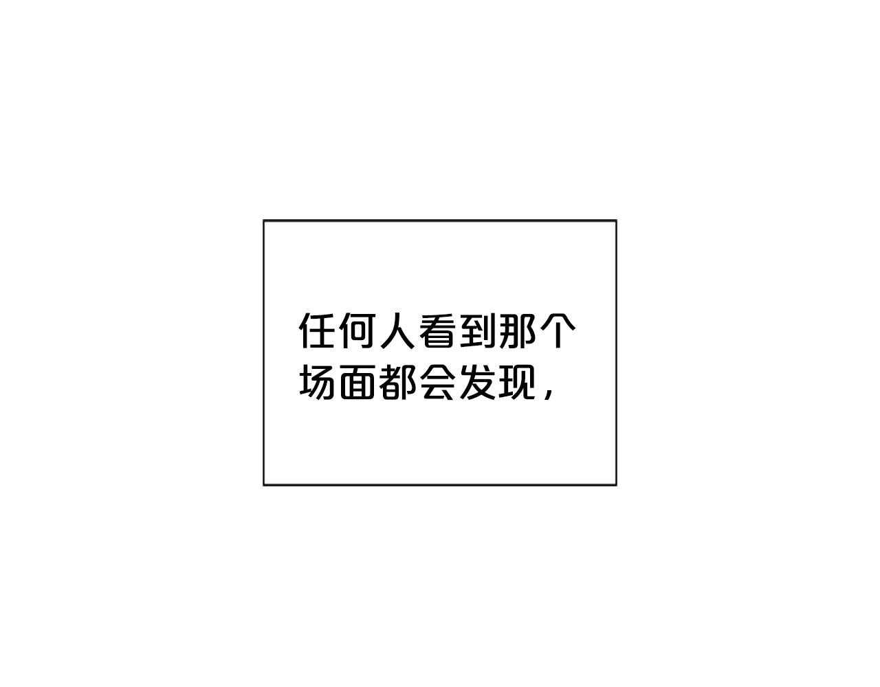 🍟名花无草——《名花有草》续篇 第31话 绝地营救 第14页