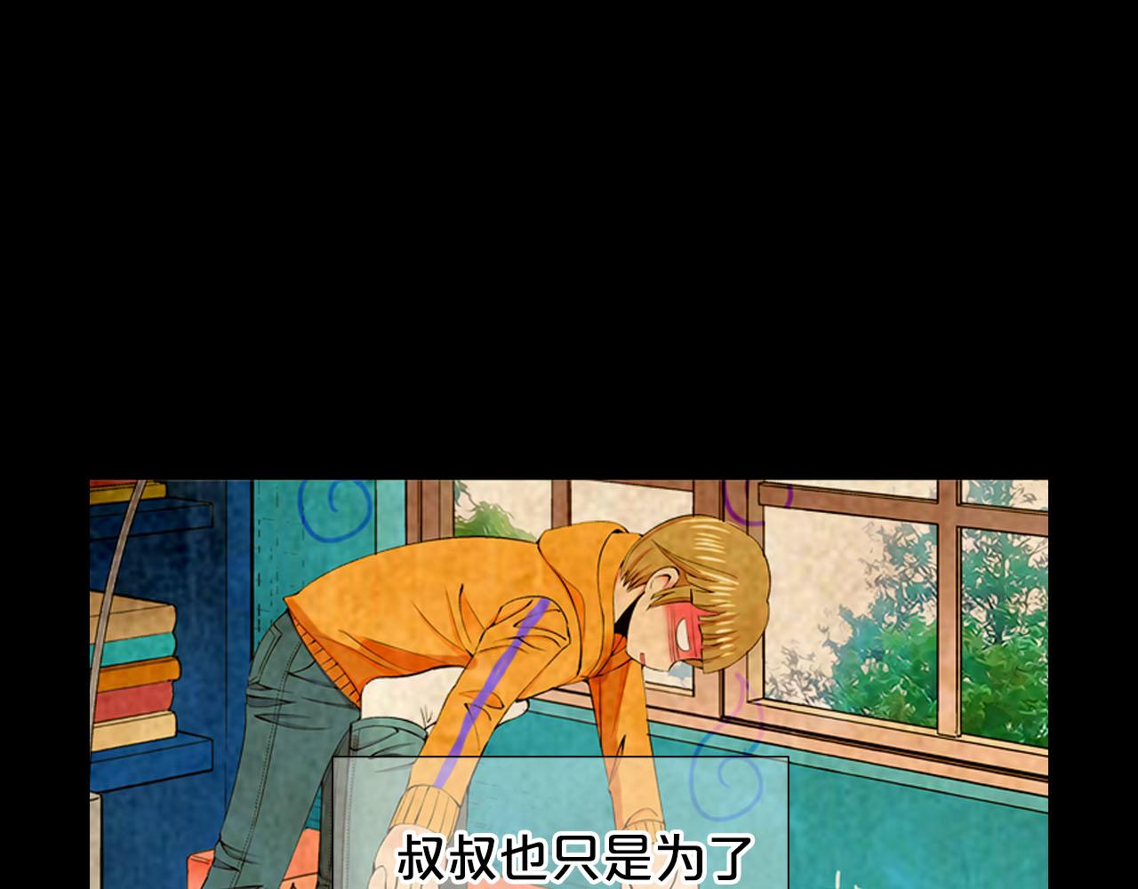 🍟名花无草——《名花有草》续篇 第31话 绝地营救 第25页