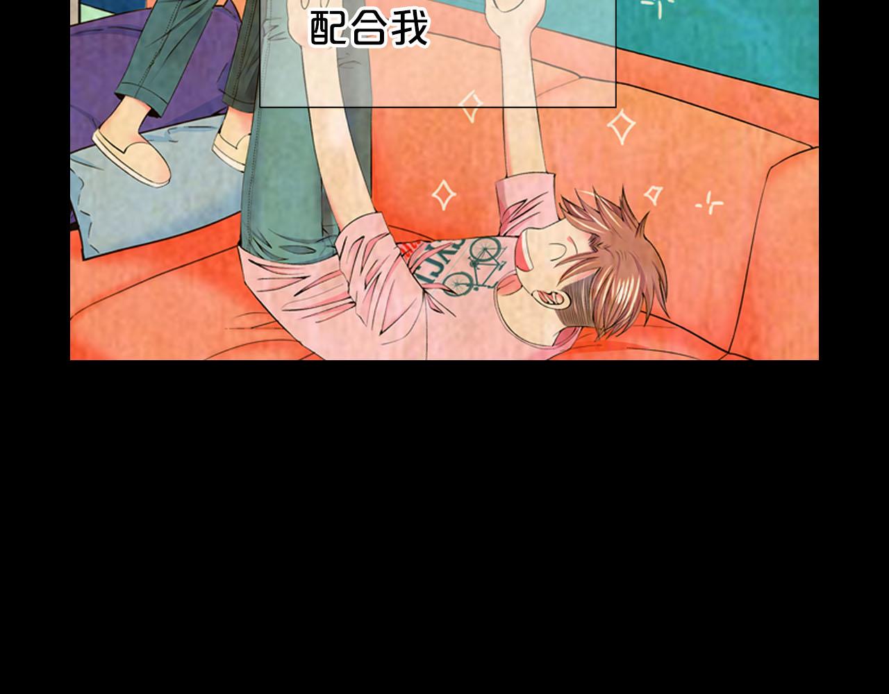 🍟名花无草——《名花有草》续篇 第31话 绝地营救 第26页