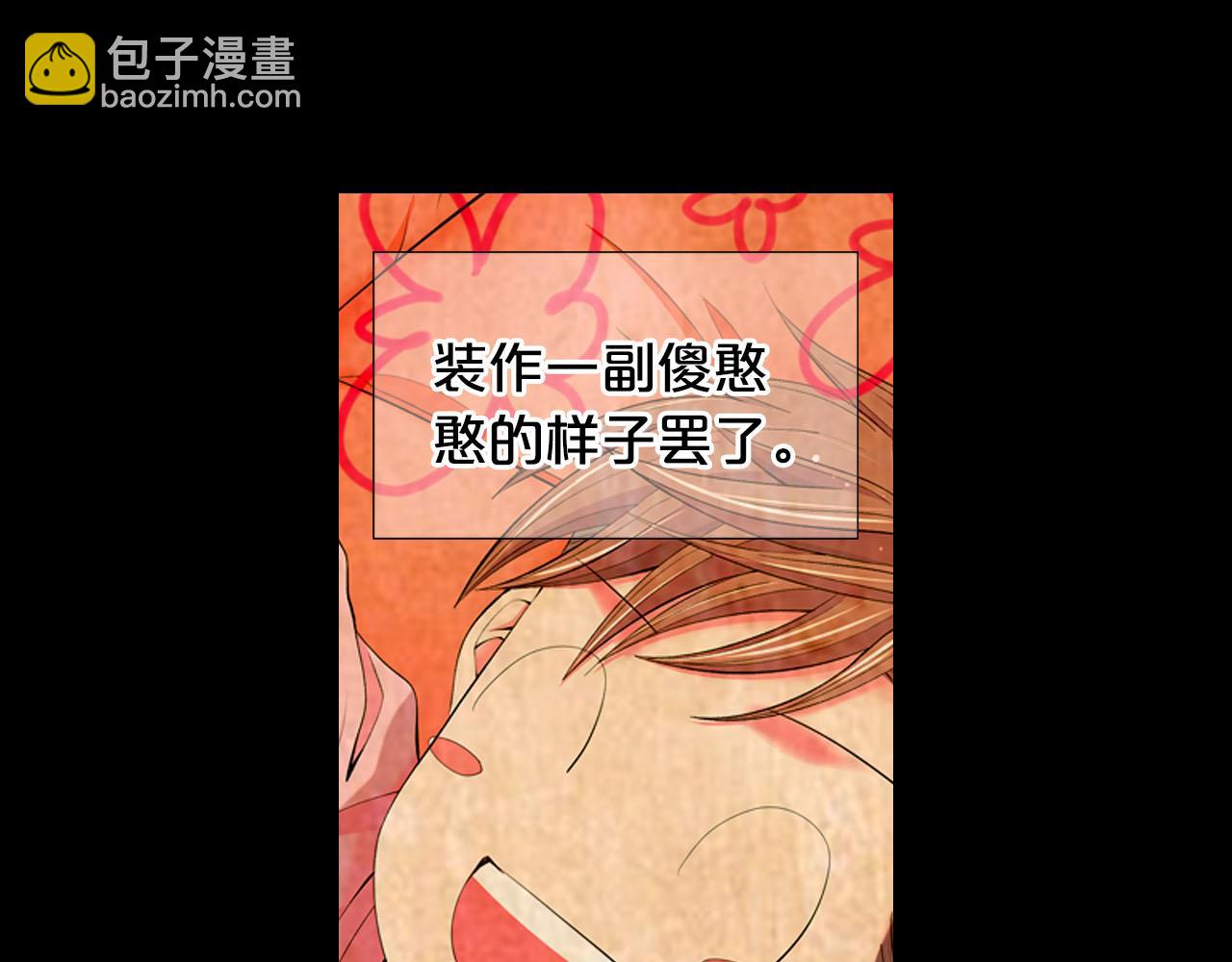 🍟名花无草——《名花有草》续篇 第31话 绝地营救 第27页