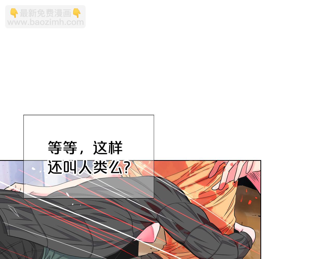 🍟名花无草——《名花有草》续篇 第31话 绝地营救 第29页