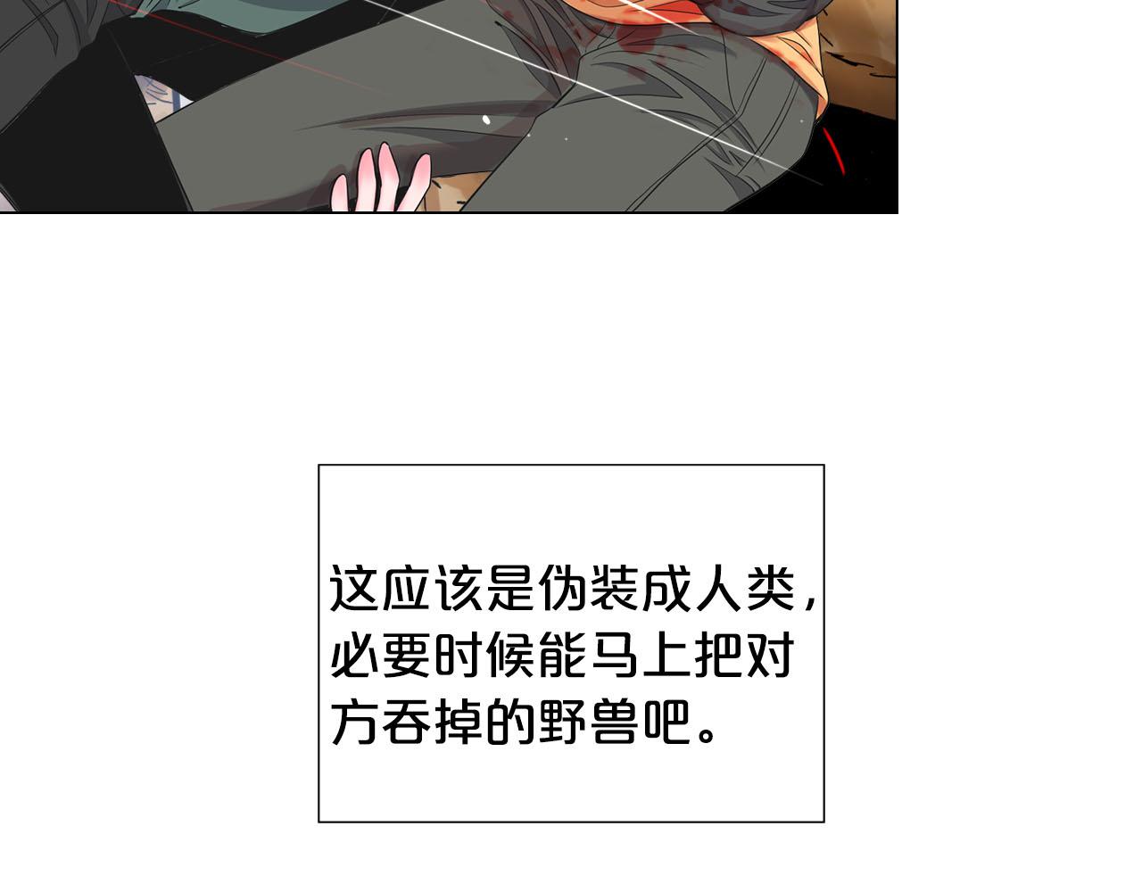 🍟名花无草——《名花有草》续篇 第31话 绝地营救 第30页