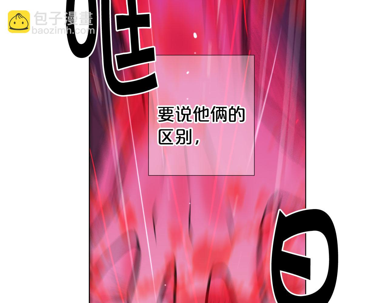 🍟名花无草——《名花有草》续篇 第31话 绝地营救 第33页
