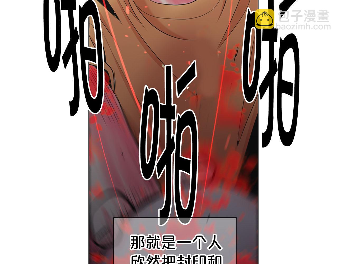 🍟名花无草——《名花有草》续篇 第31话 绝地营救 第36页