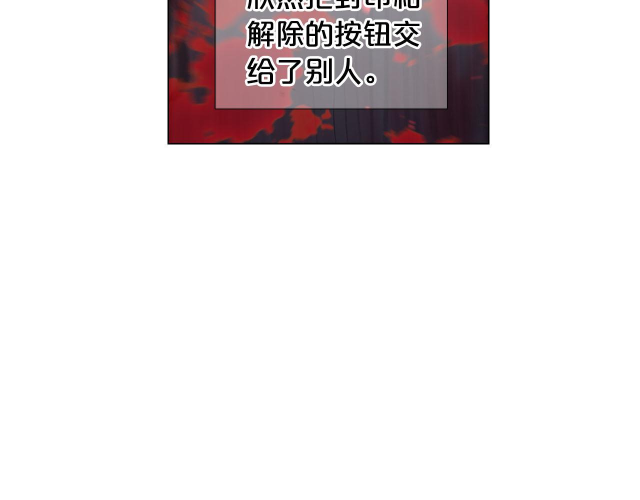 🍟名花无草——《名花有草》续篇 第31话 绝地营救 第37页