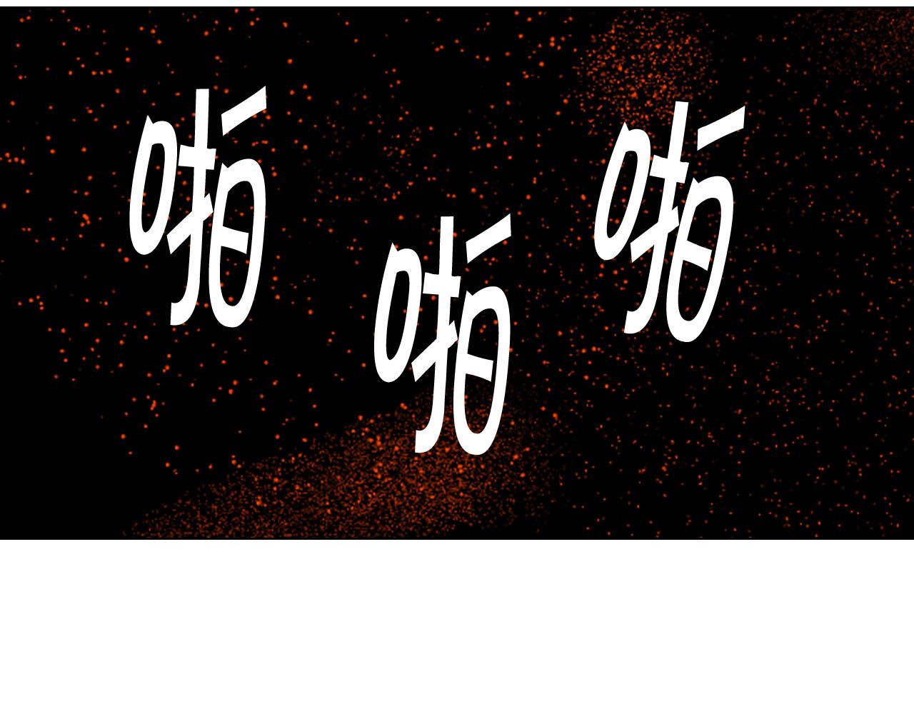 🍟名花无草——《名花有草》续篇 第31话 绝地营救 第38页
