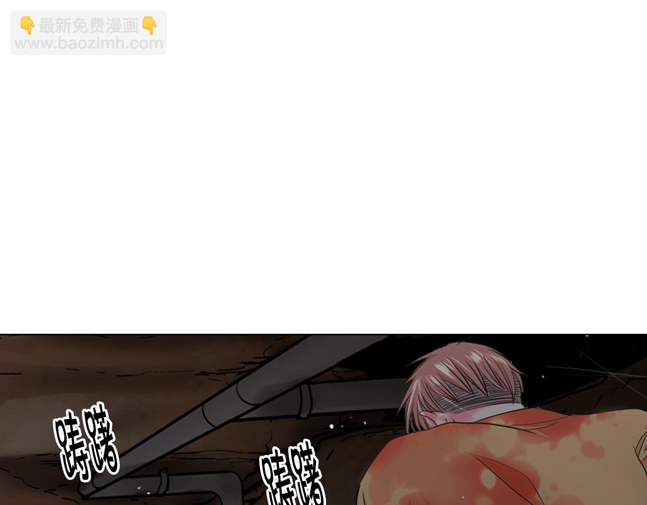 🍟名花无草——《名花有草》续篇 第31话 绝地营救 第44页