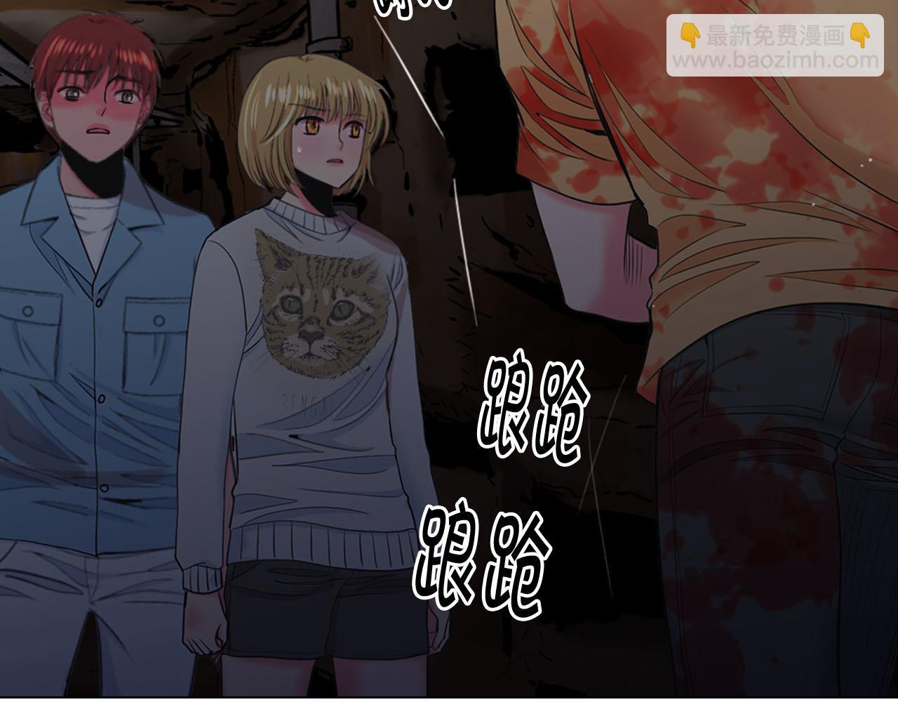 🍟名花无草——《名花有草》续篇 第31话 绝地营救 第45页