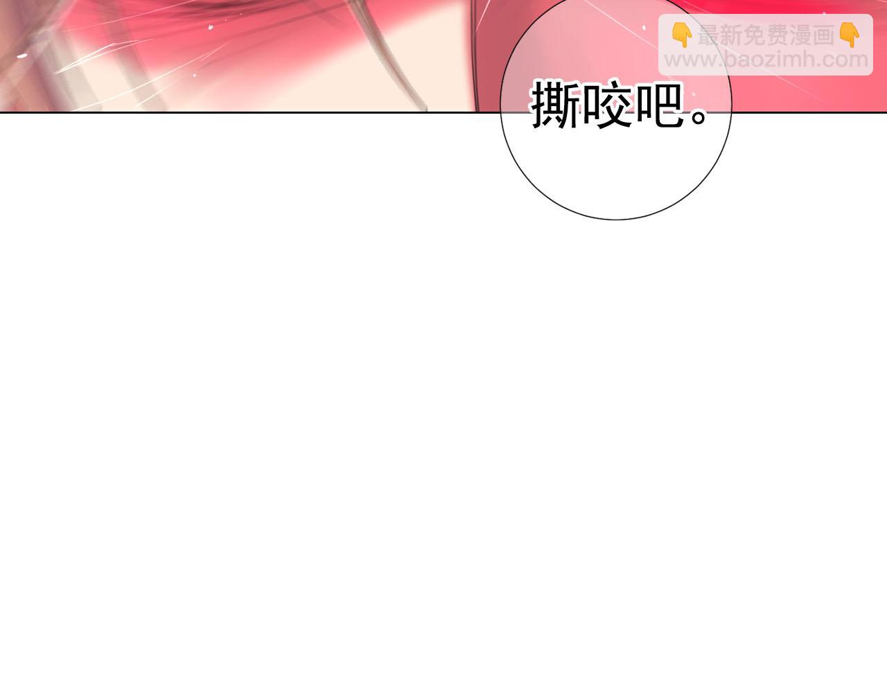 🍟名花无草——《名花有草》续篇 第31话 绝地营救 第6页