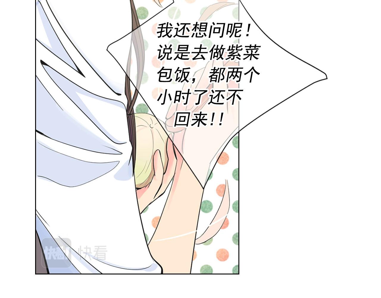 🍟名花无草——《名花有草》续篇 番外1 归途 第12页