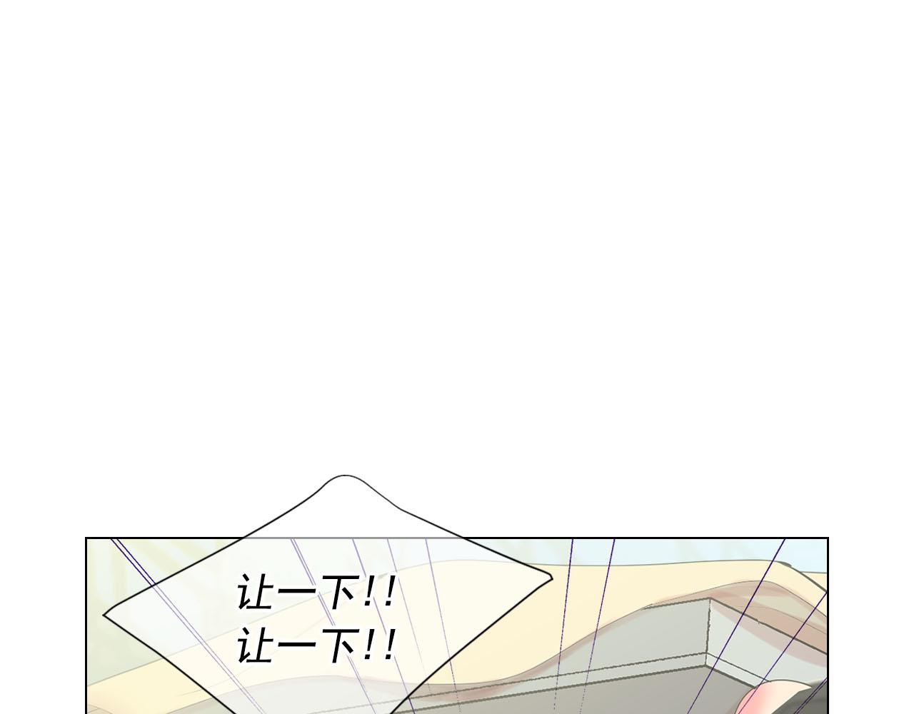 🍟名花无草——《名花有草》续篇 番外1 归途 第13页