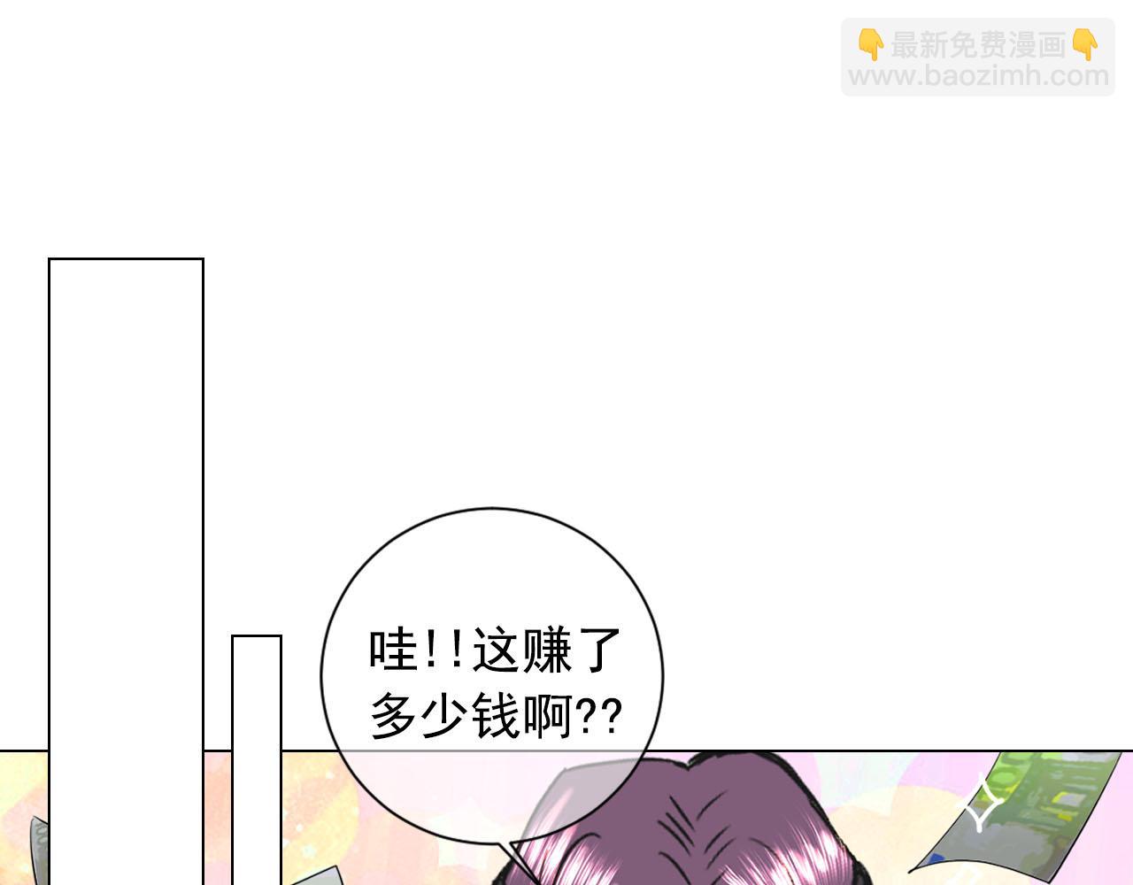 🍟名花无草——《名花有草》续篇 番外1 归途 第19页