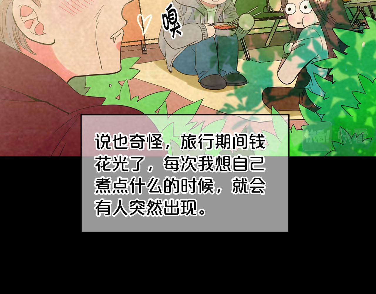 🍟名花无草——《名花有草》续篇 番外1 归途 第24页