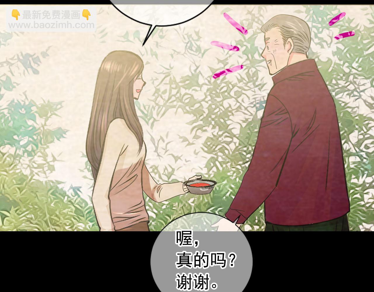 🍟名花无草——《名花有草》续篇 番外1 归途 第26页