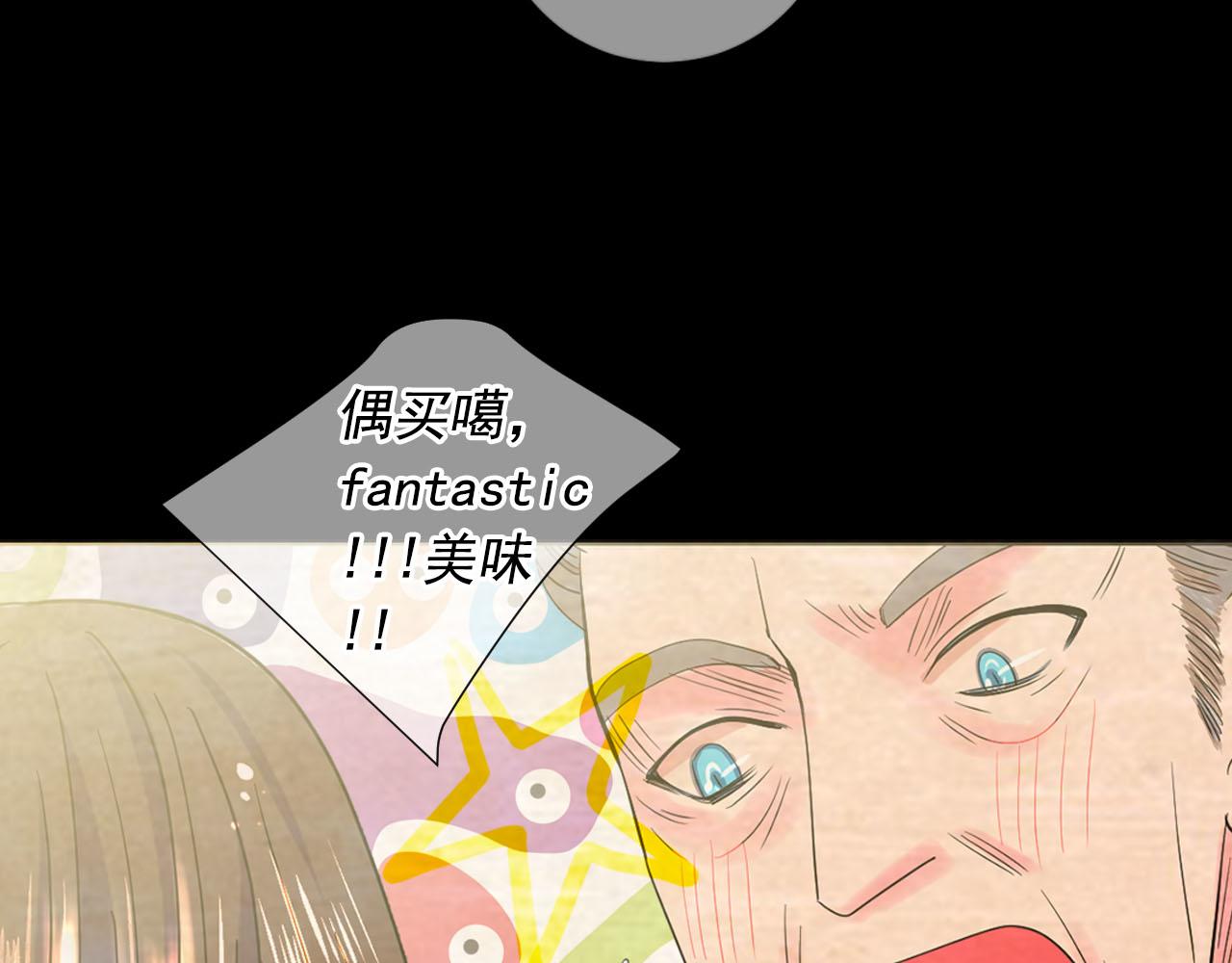 🍟名花无草——《名花有草》续篇 番外1 归途 第27页