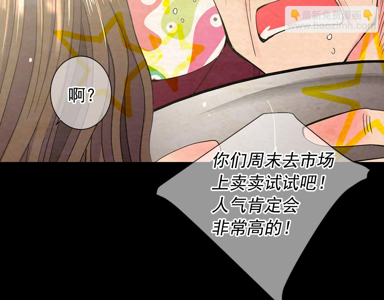 🍟名花无草——《名花有草》续篇 番外1 归途 第28页