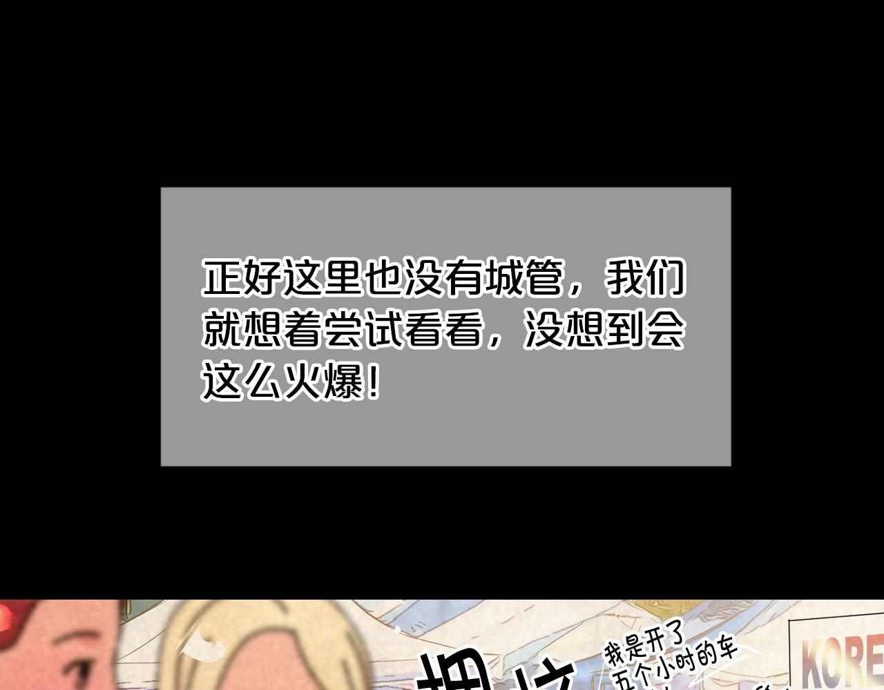 🍟名花无草——《名花有草》续篇 番外1 归途 第30页