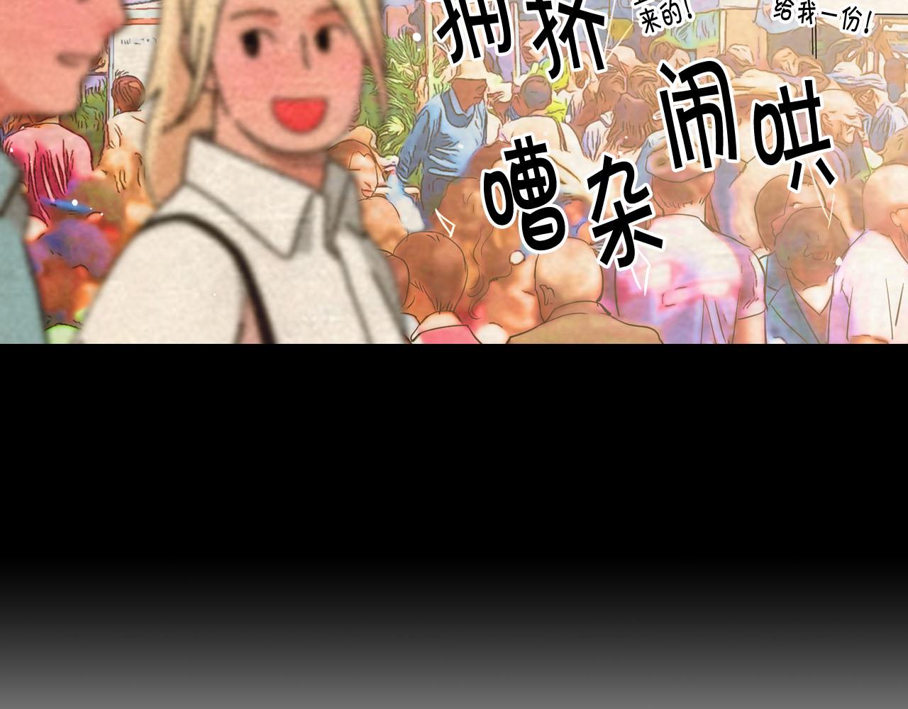 🍟名花无草——《名花有草》续篇 番外1 归途 第31页