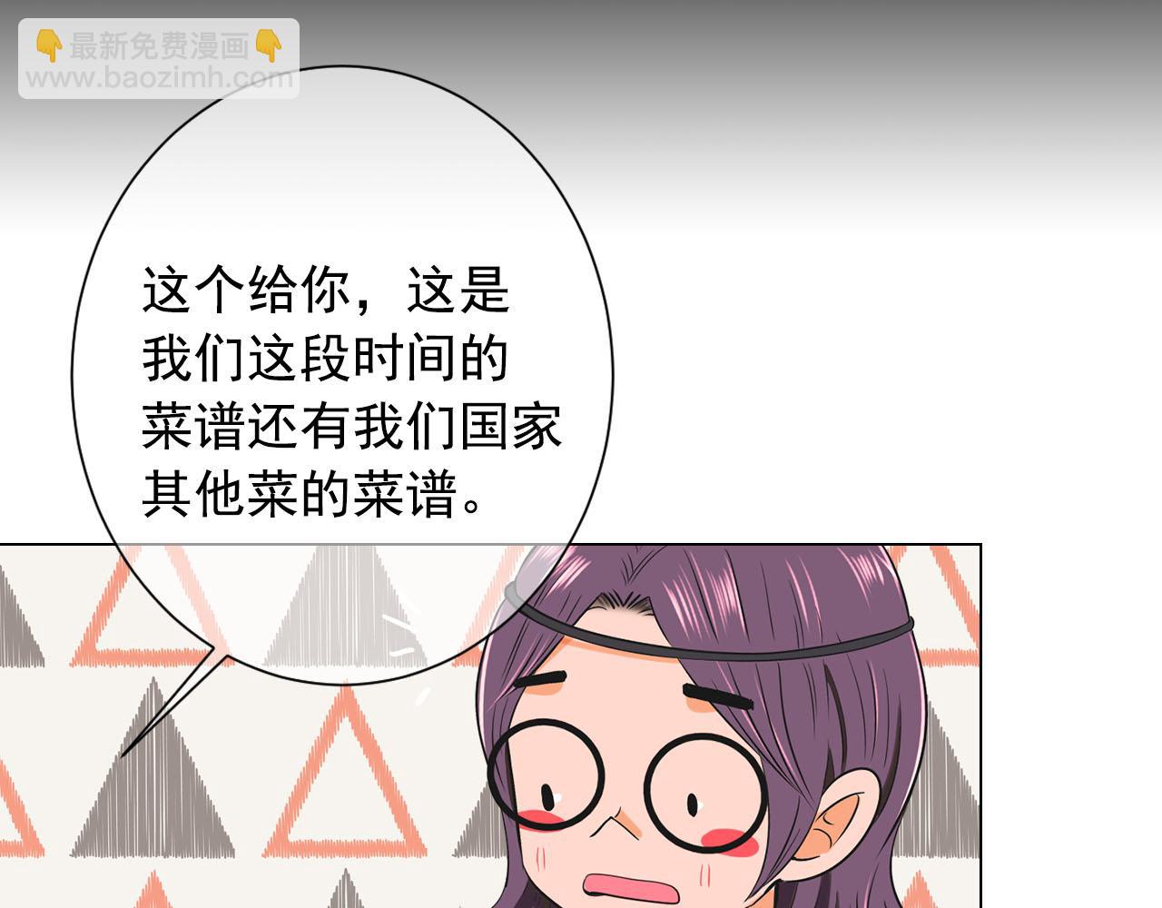 🍟名花无草——《名花有草》续篇 番外1 归途 第32页