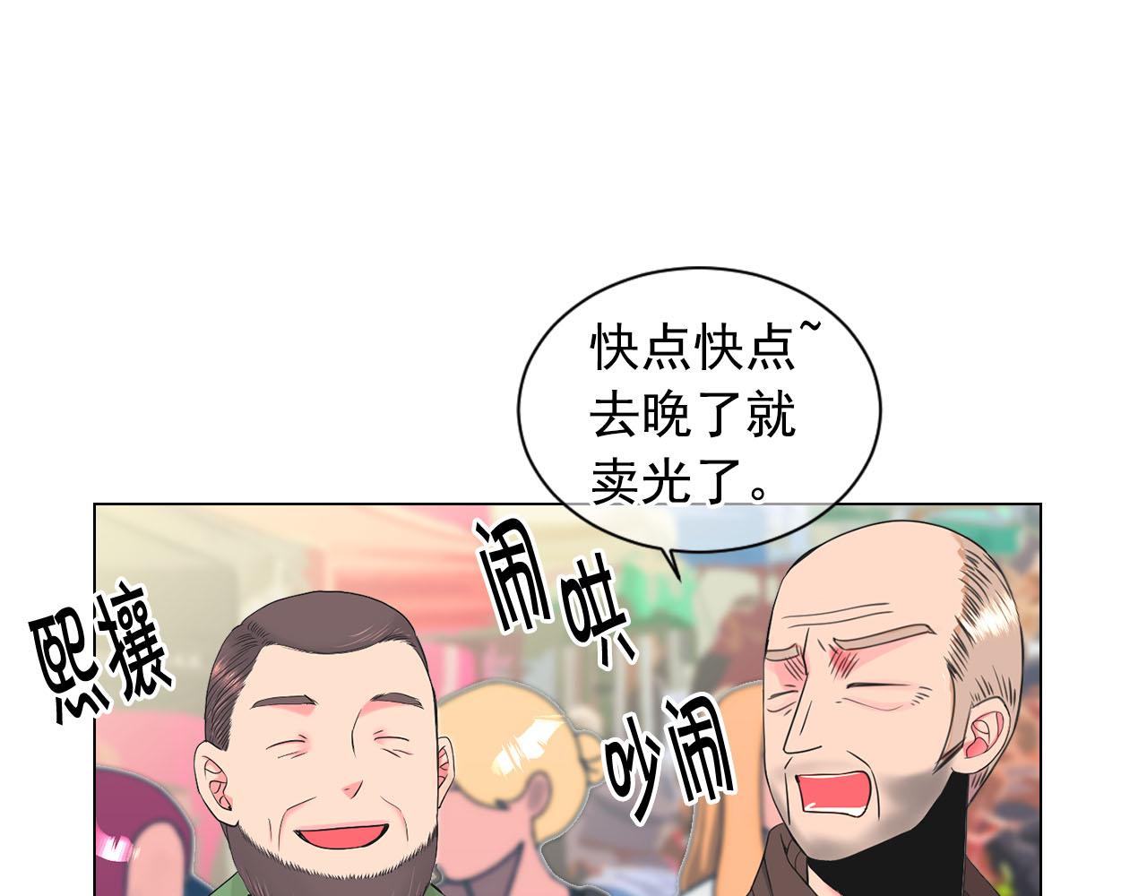 🍟名花无草——《名花有草》续篇 番外1 归途 第4页