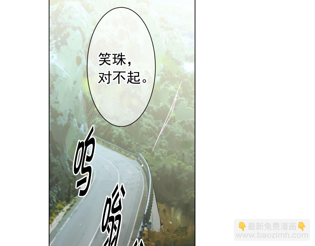 🍟名花无草——《名花有草》续篇 番外1 归途 第42页