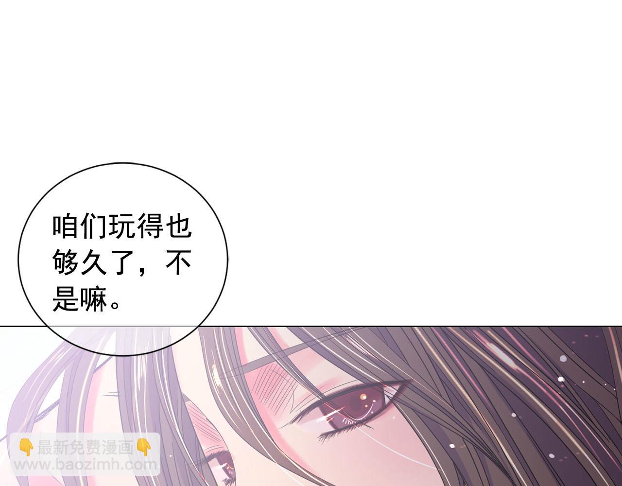 🍟名花无草——《名花有草》续篇 番外1 归途 第46页