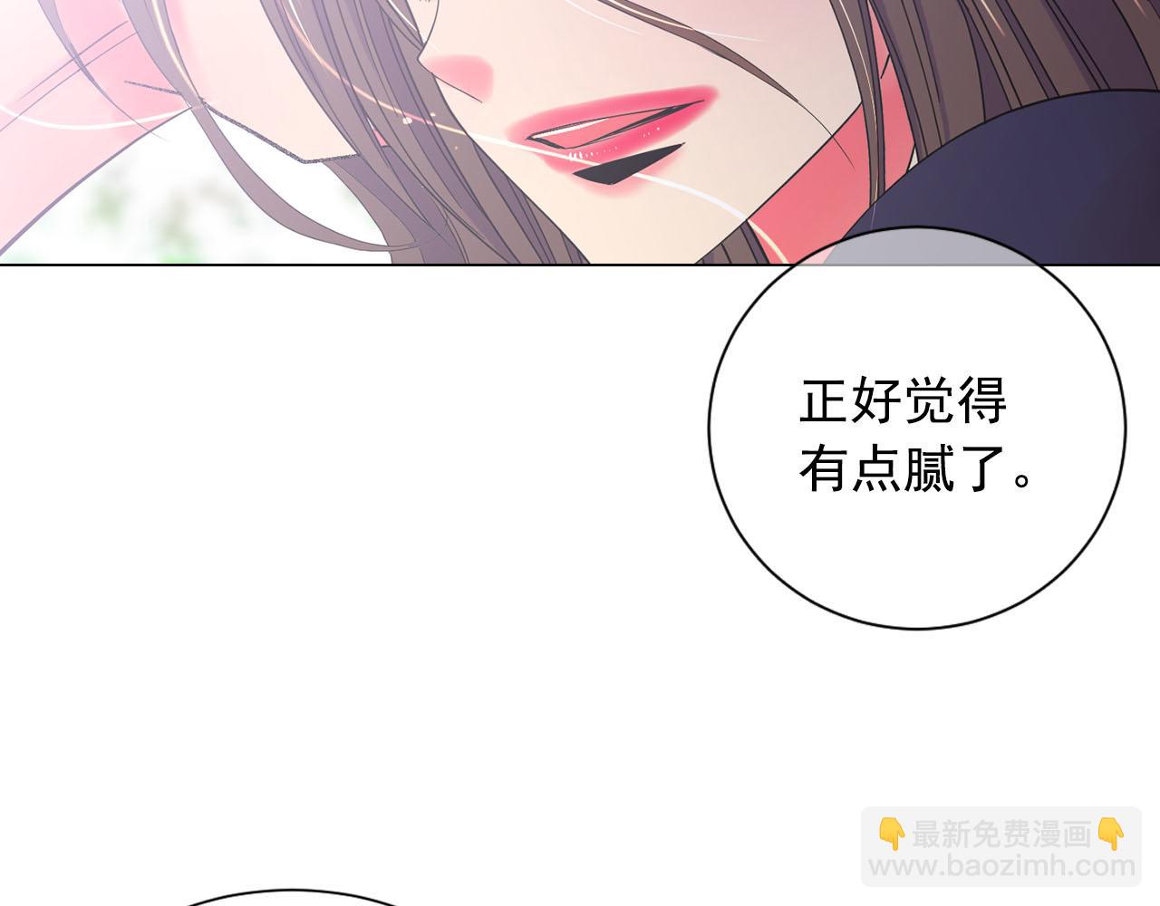 🍟名花无草——《名花有草》续篇 番外1 归途 第47页