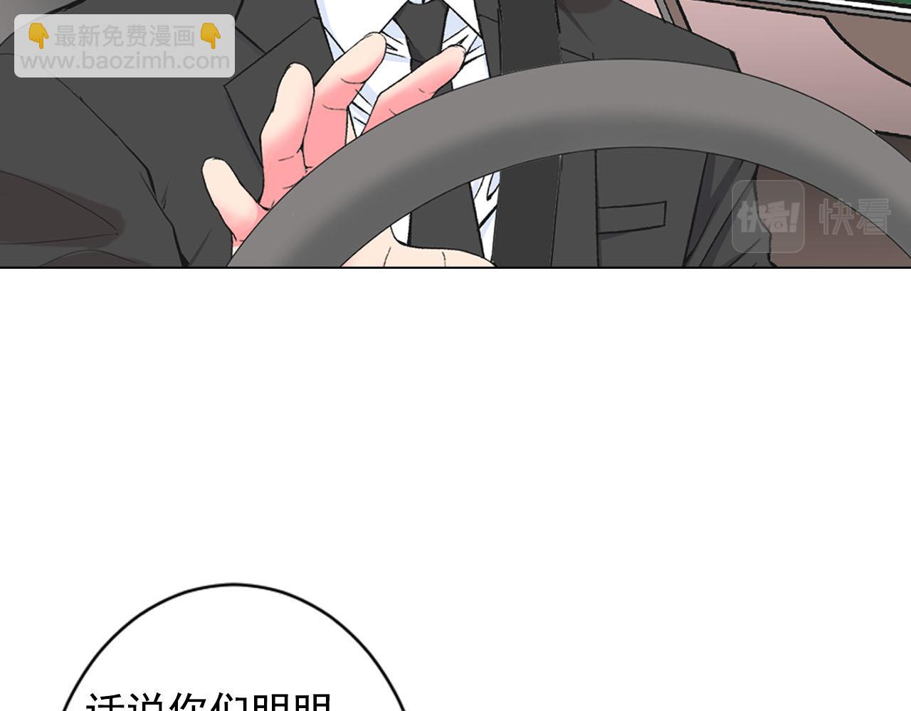 🍟名花无草——《名花有草》续篇 番外1 归途 第49页