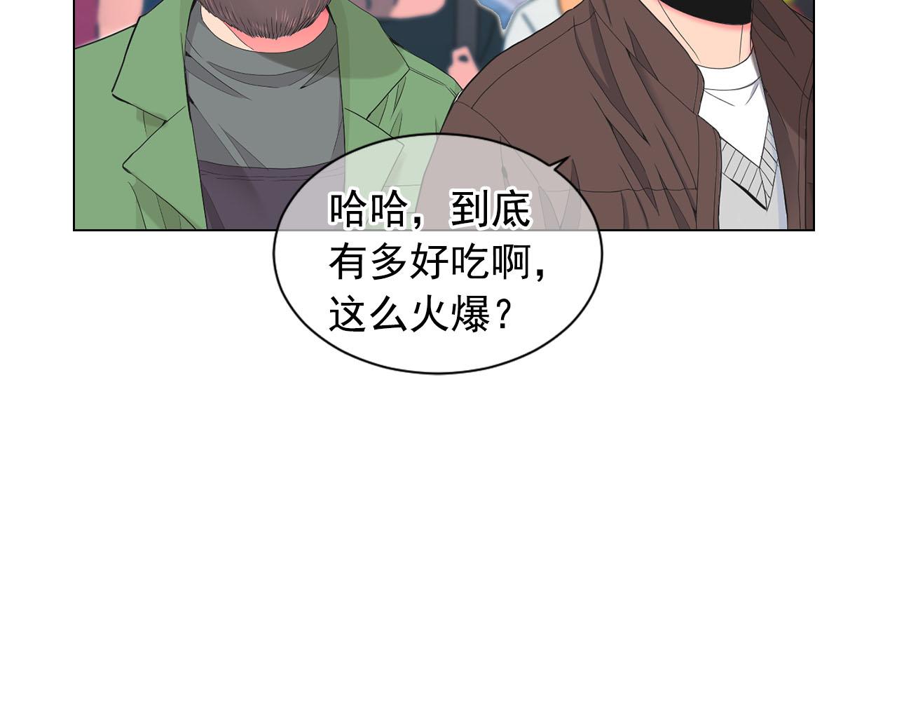 🍟名花无草——《名花有草》续篇 番外1 归途 第5页