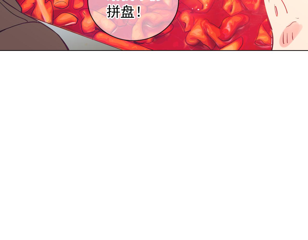 🍟名花无草——《名花有草》续篇 番外1 归途 第7页