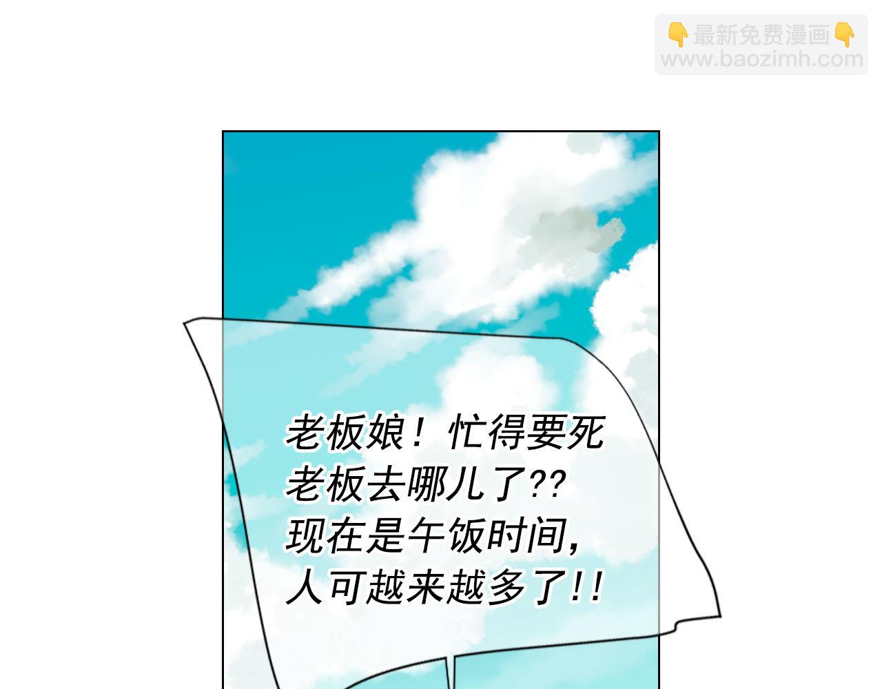 🍟名花无草——《名花有草》续篇 番外1 归途 第8页