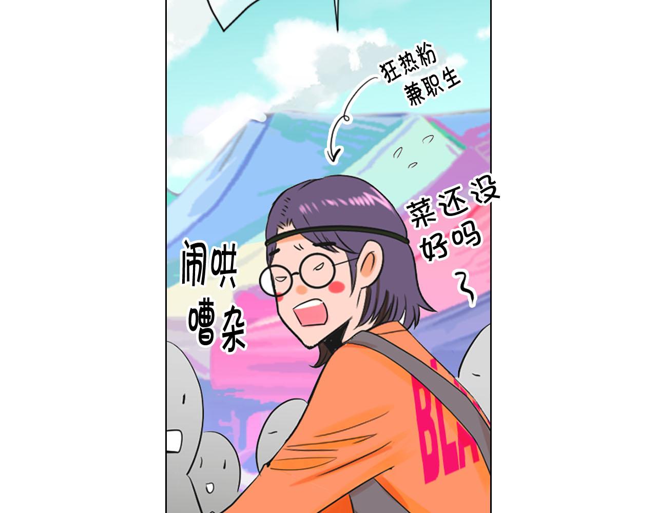 🍟名花无草——《名花有草》续篇 番外1 归途 第9页
