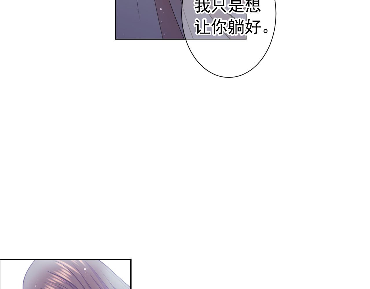 🍟名花无草——《名花有草》续篇 番外3 最幸福的模样 第11页