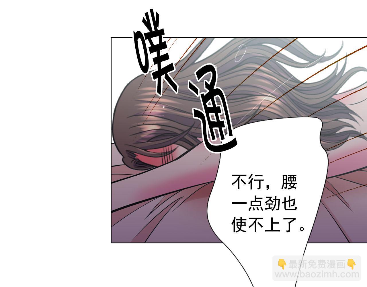 🍟名花无草——《名花有草》续篇 番外3 最幸福的模样 第13页