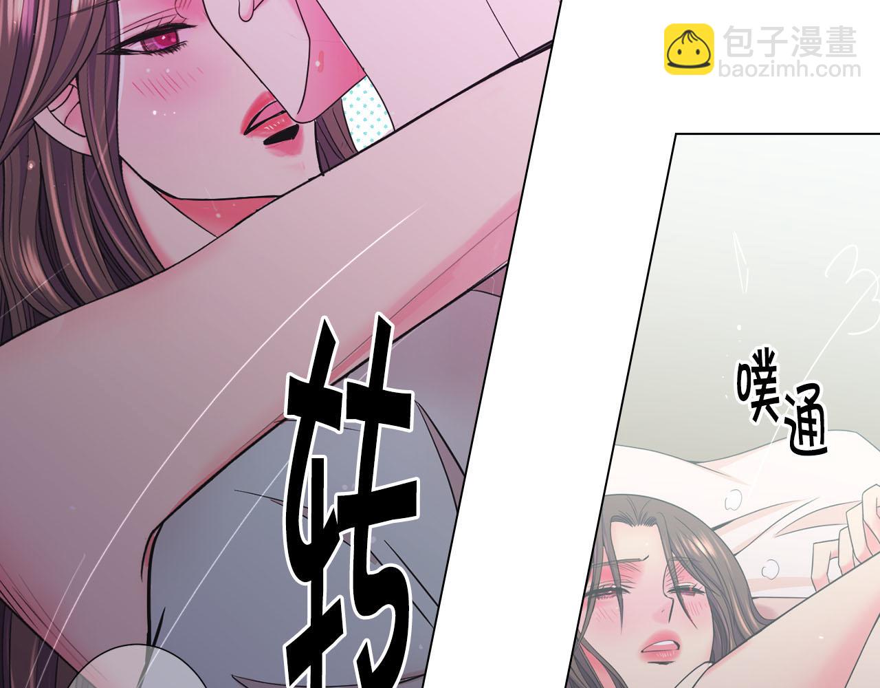 🍟名花无草——《名花有草》续篇 番外3 最幸福的模样 第15页