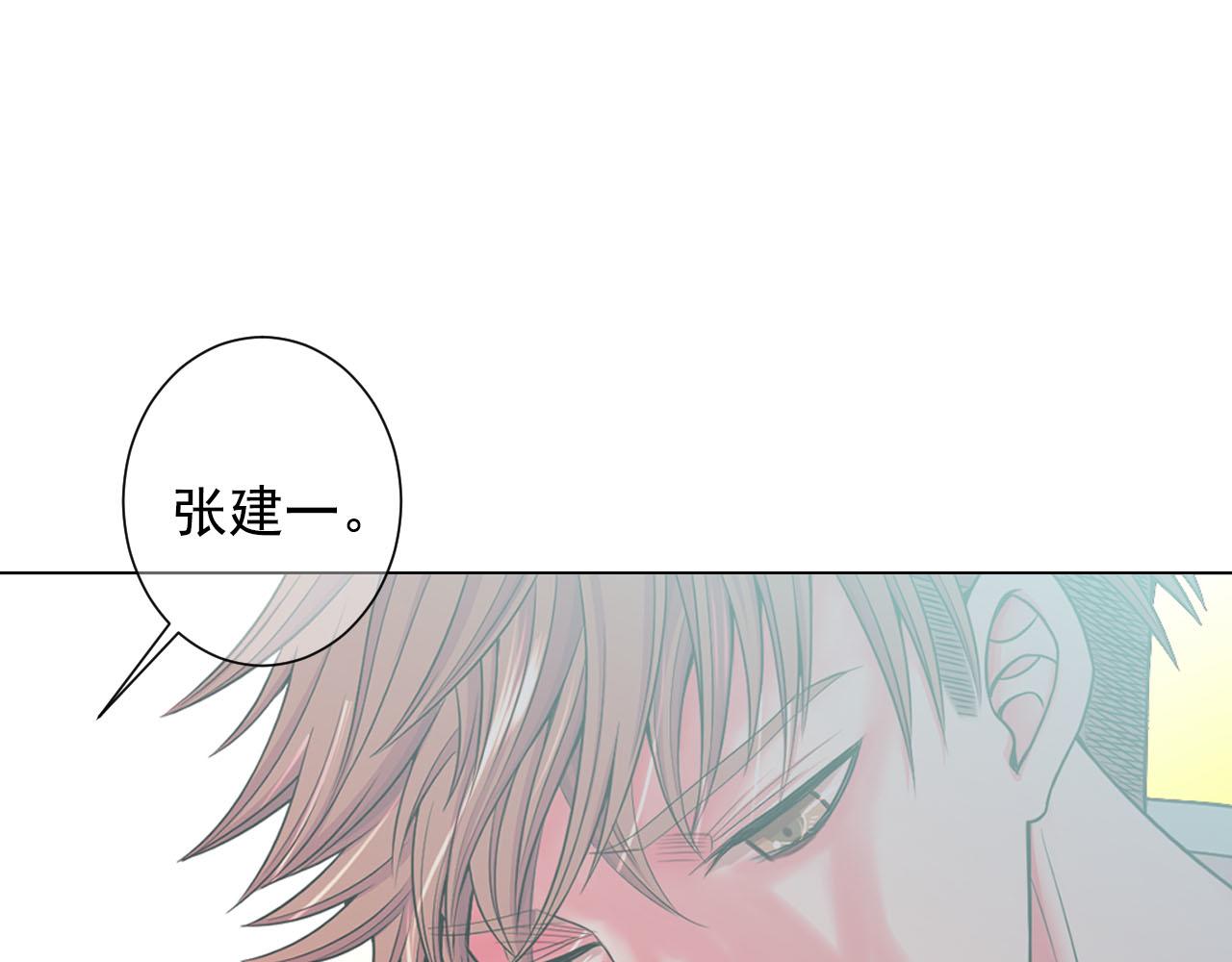 🍟名花无草——《名花有草》续篇 番外3 最幸福的模样 第17页