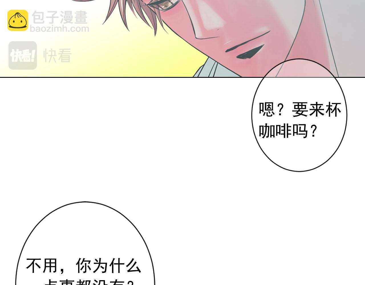 🍟名花无草——《名花有草》续篇 番外3 最幸福的模样 第18页