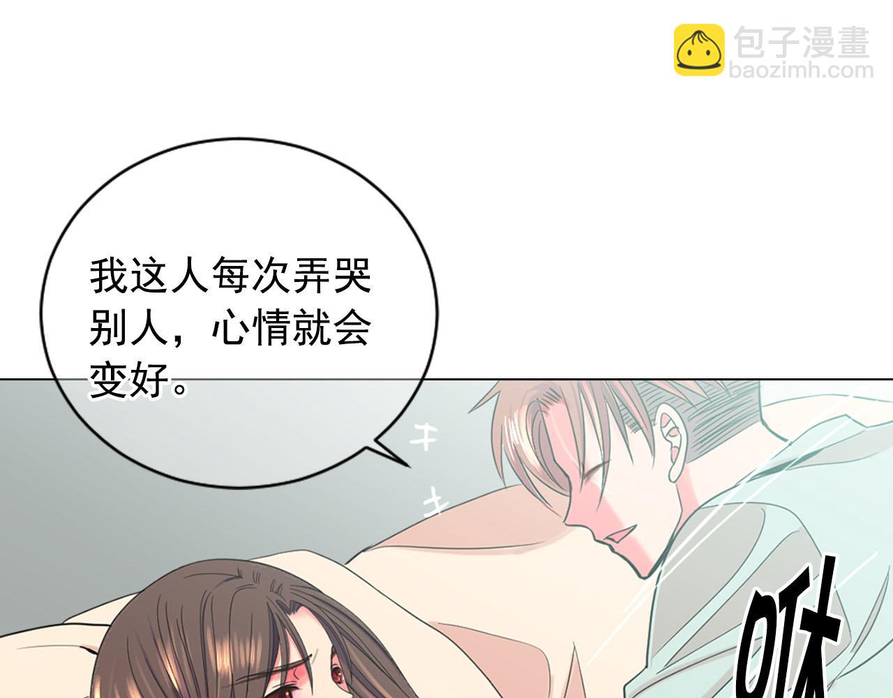 🍟名花无草——《名花有草》续篇 番外3 最幸福的模样 第20页