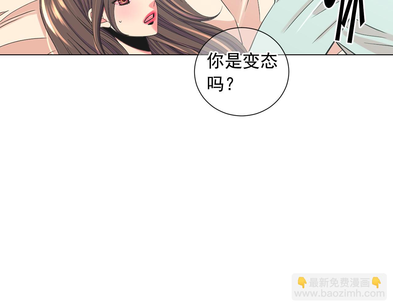 🍟名花无草——《名花有草》续篇 番外3 最幸福的模样 第21页
