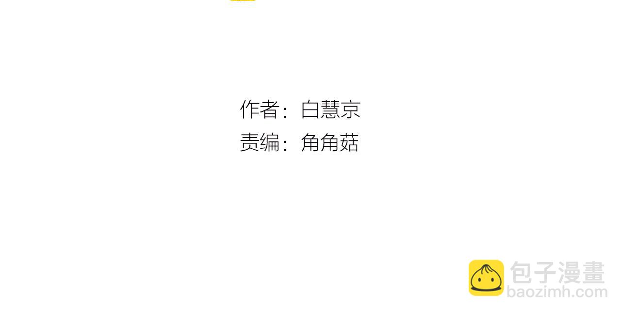 🍟名花无草——《名花有草》续篇 番外3 最幸福的模样 第3页